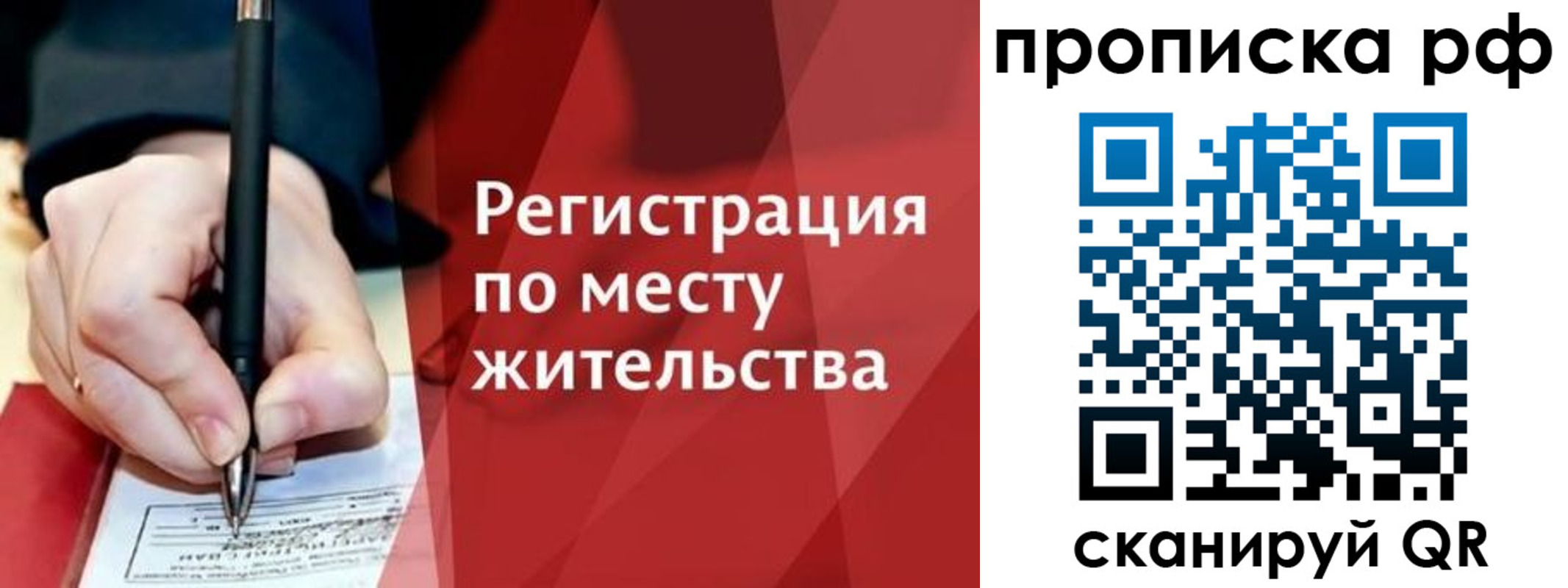 временная регистрация в Будённовске